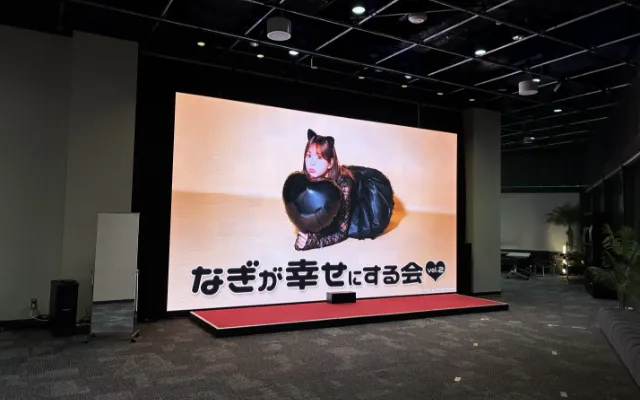 なぎが幸せにする会　vol.2